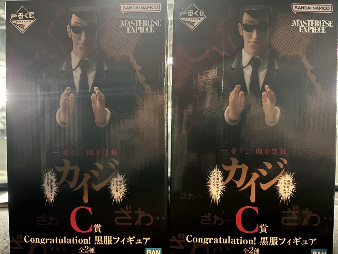 鬮奈落録カイジ　一番くじ　黒服フィギュア　全2種セット