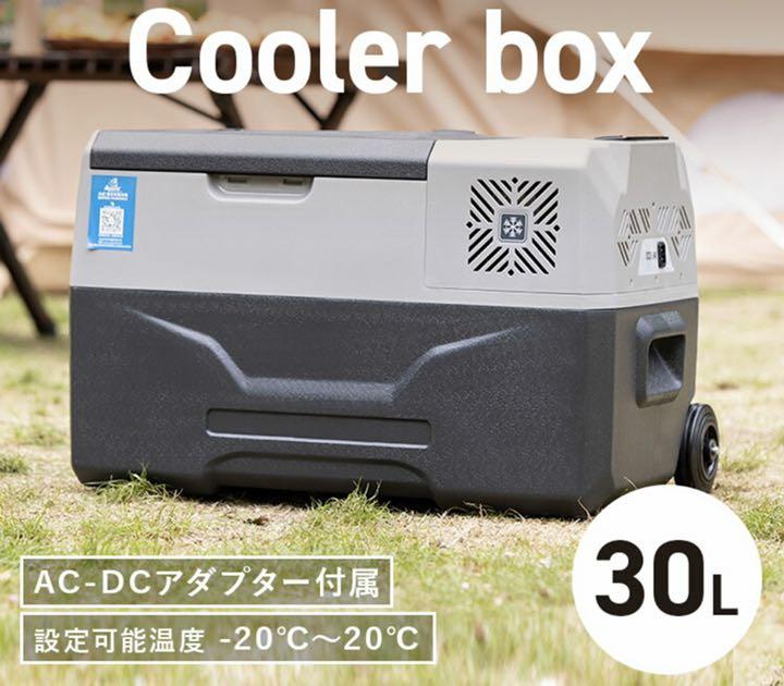 車載 冷蔵 冷凍 保冷庫 24v 12v 30L キャスター付き ポータブル