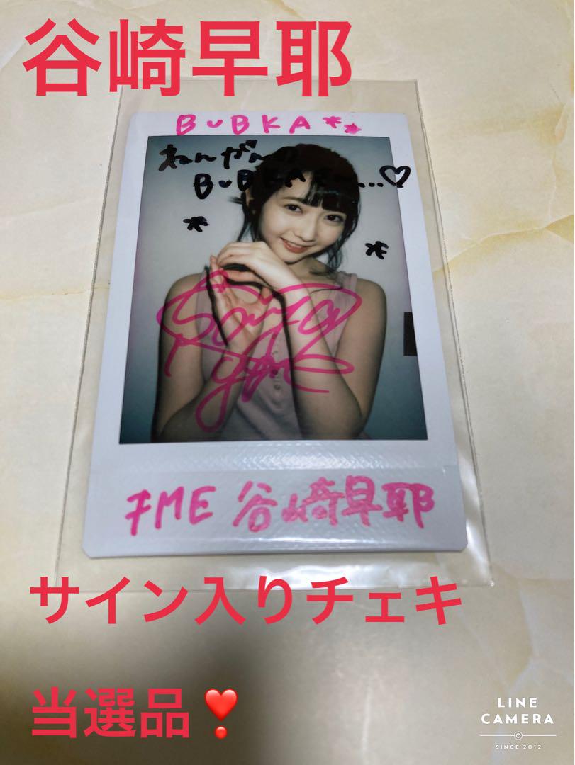 ノイミー ノットイコールミー 雑誌懸賞 当選チェキ 直筆サイン