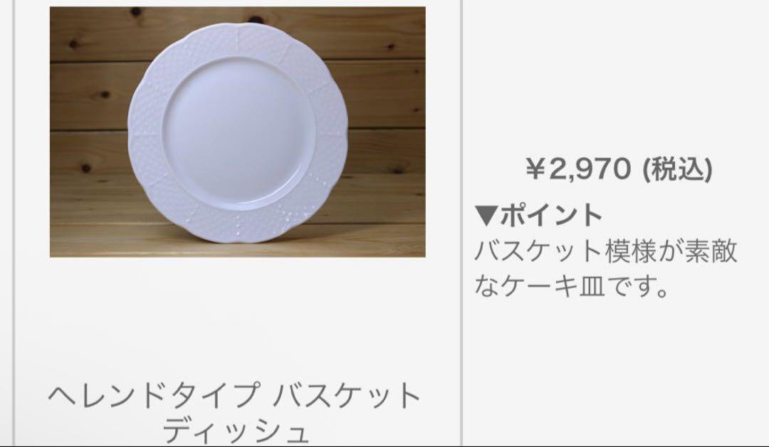 レア！ポーセラーツ　絵付け　白磁　ヘレンド絵付け　5枚セット レア！ポーセラーツ 絵付け 白磁 ヘレンド絵付け 5枚セット