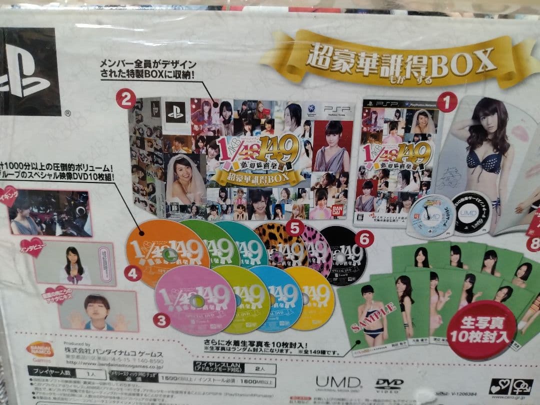 AkB481/149超豪華誰もが特するBOX 未使用未開封品！