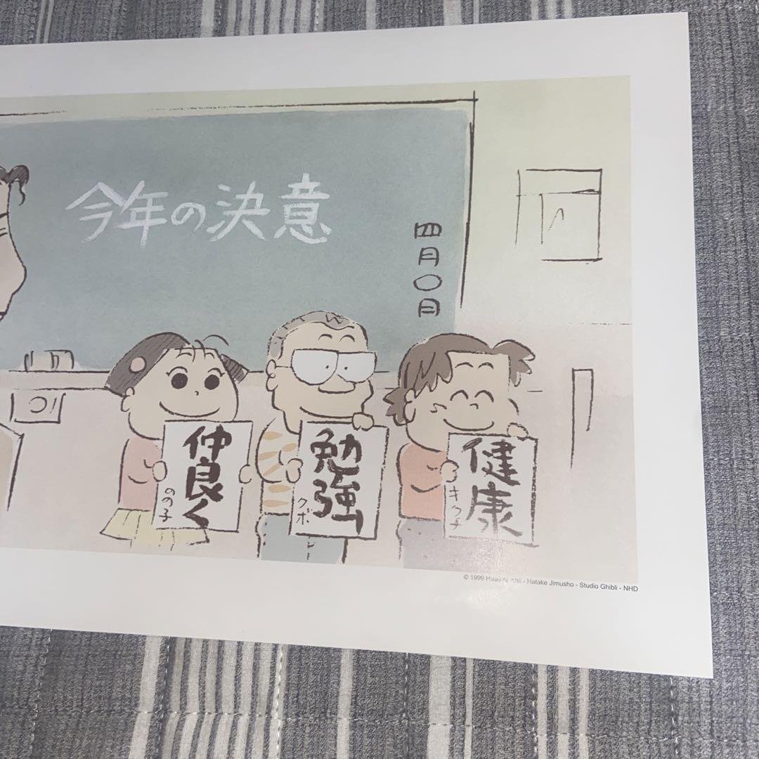 ☆ジブリ ポスター ホーホケキョ となりの山田くん☆ 64 - メルカリ