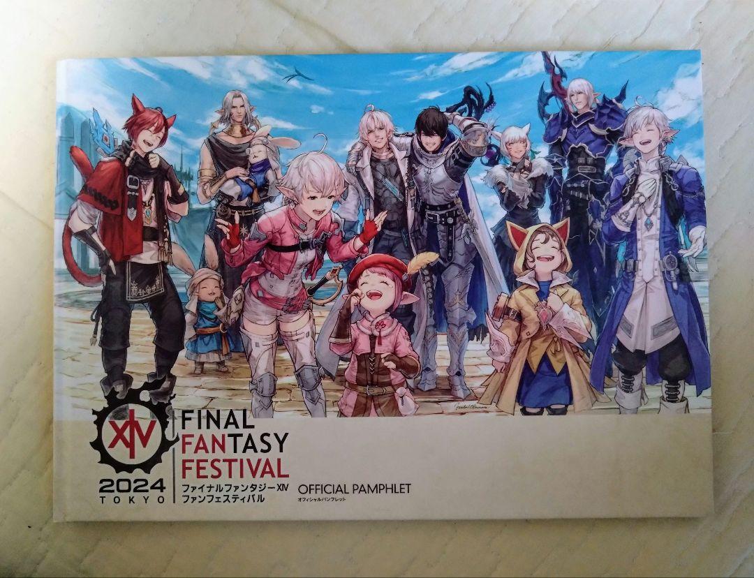 大人気新品  FINAL FANTASY FESTIVAL 2024 公式パンフレット - メルカリ その他