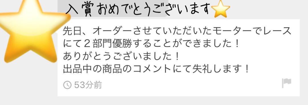 ミニ四駆　パワーソース　ハイパーダッシュ正転