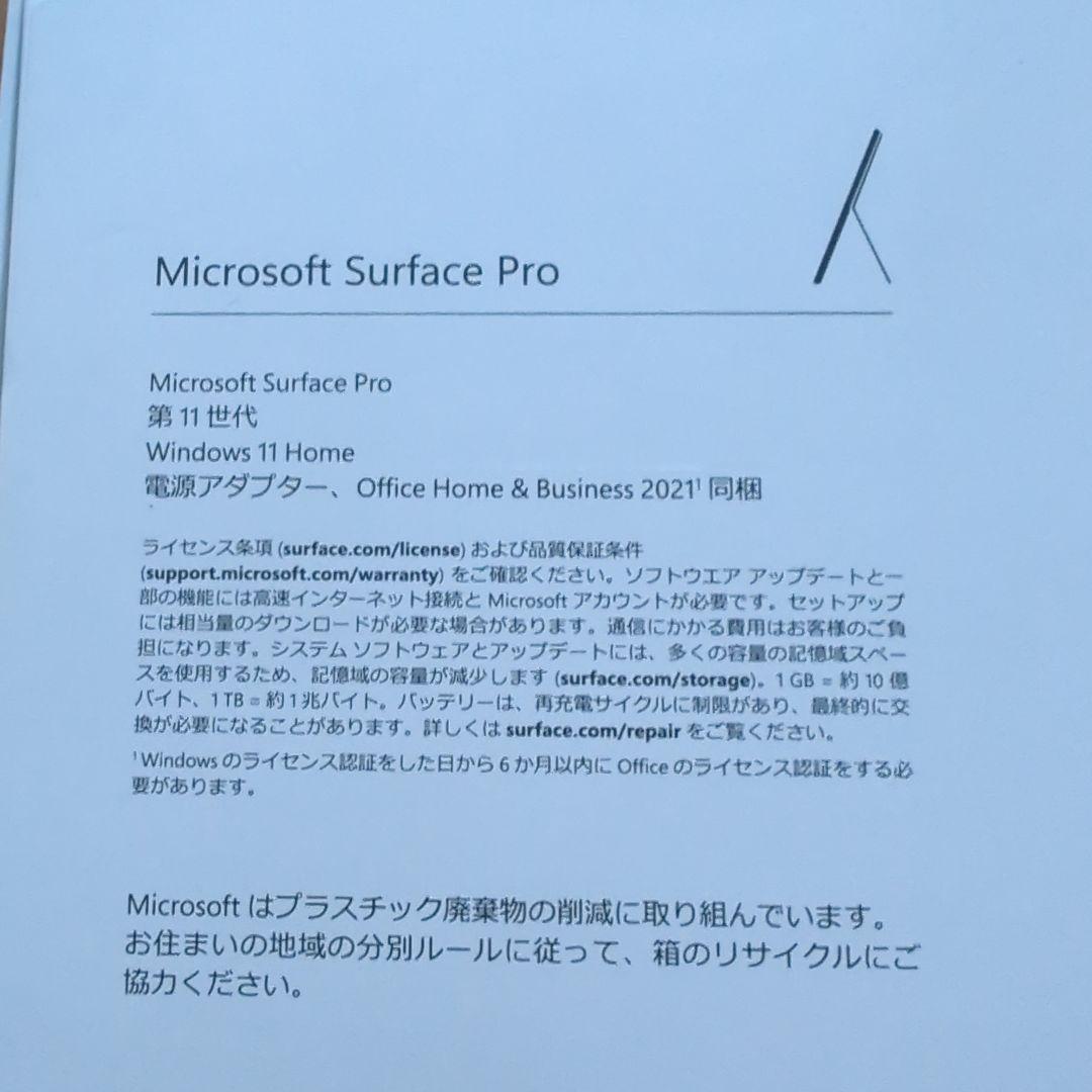 t*y様 Surface Pro(第11世代) プラチナ 16GB/256GB