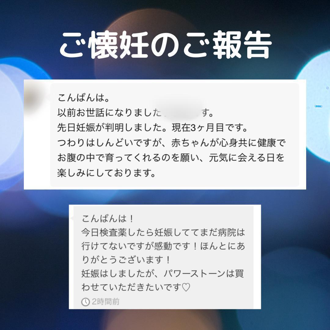 子宝鑑定 妊娠占い 赤ちゃんを授かれる 霊視 ご新規さま限定価格 メルカリ