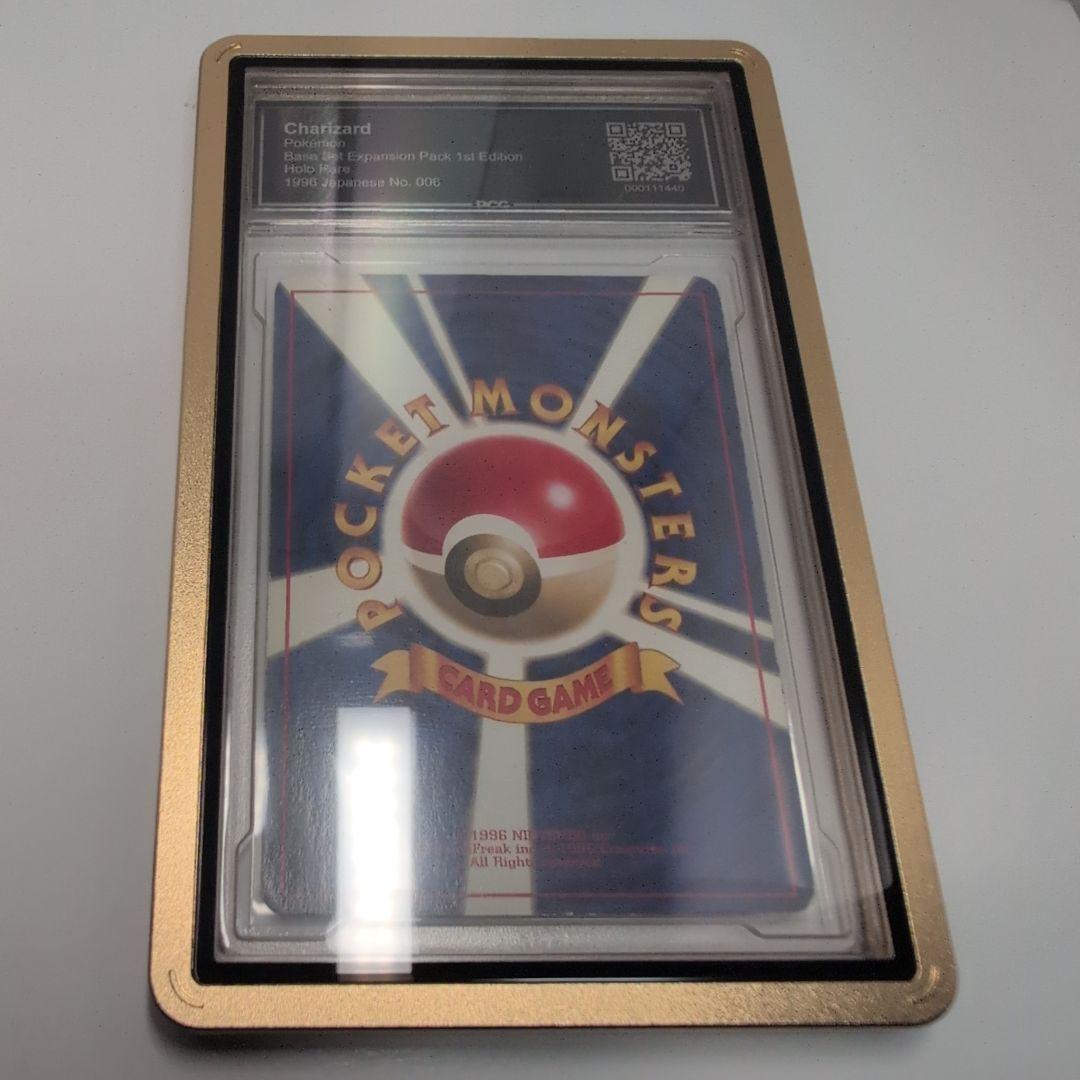 ポケモンカード 旧裏面 かいりき リザードン PCG7.5 ＝ PSA7