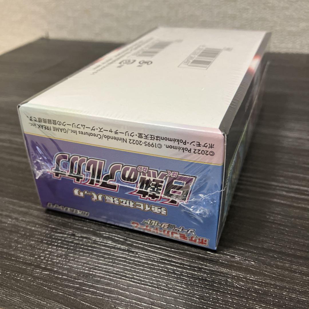 【新品未開封品】白熱のアルカナ シュリンク付きBOX ポケカ[s11a]