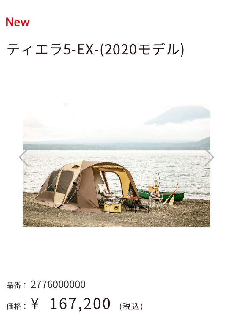 ティエラ5-EX Ⅱ ‼️新品未使用‼️ - www.vetrepro.fr ティエラ5-EX Ⅱ ‼️新品未使用‼️ - www.vetrepro.fr