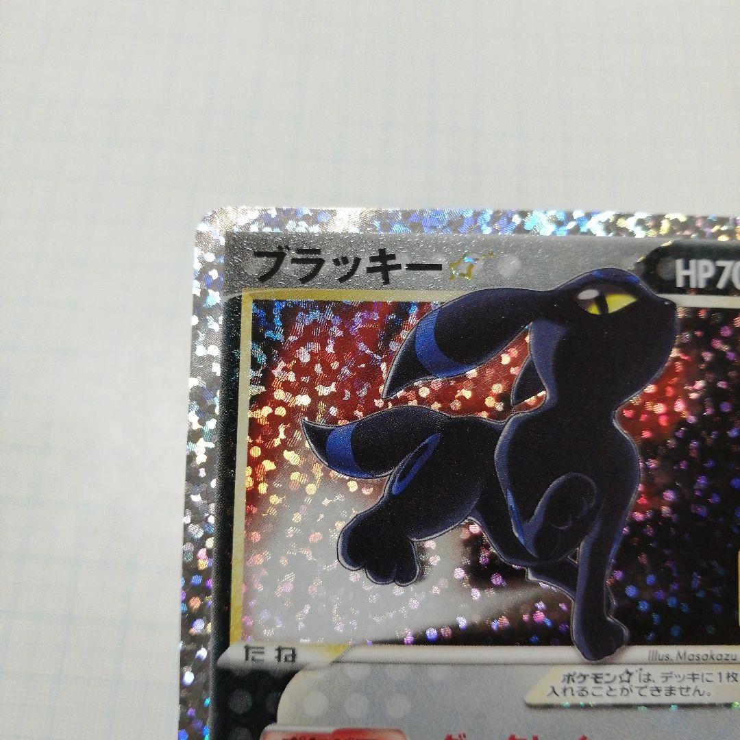ポケモン　ブラッキー　25th プロモ