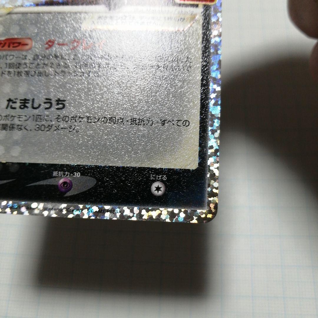 ポケモン　ブラッキー　25th プロモ