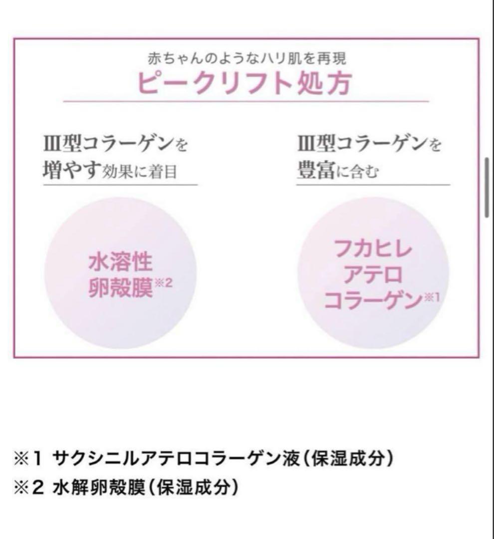 リフトライズローション＆ミルク＆エッセンス＆ナリシング【新品】パウチ付