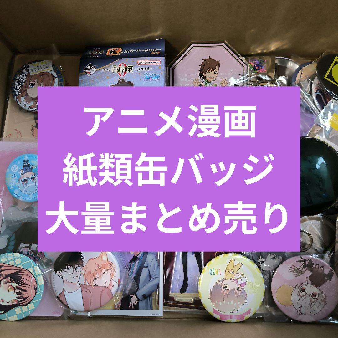 らぶしっく えつや ハーフアニバーサリー うちわ