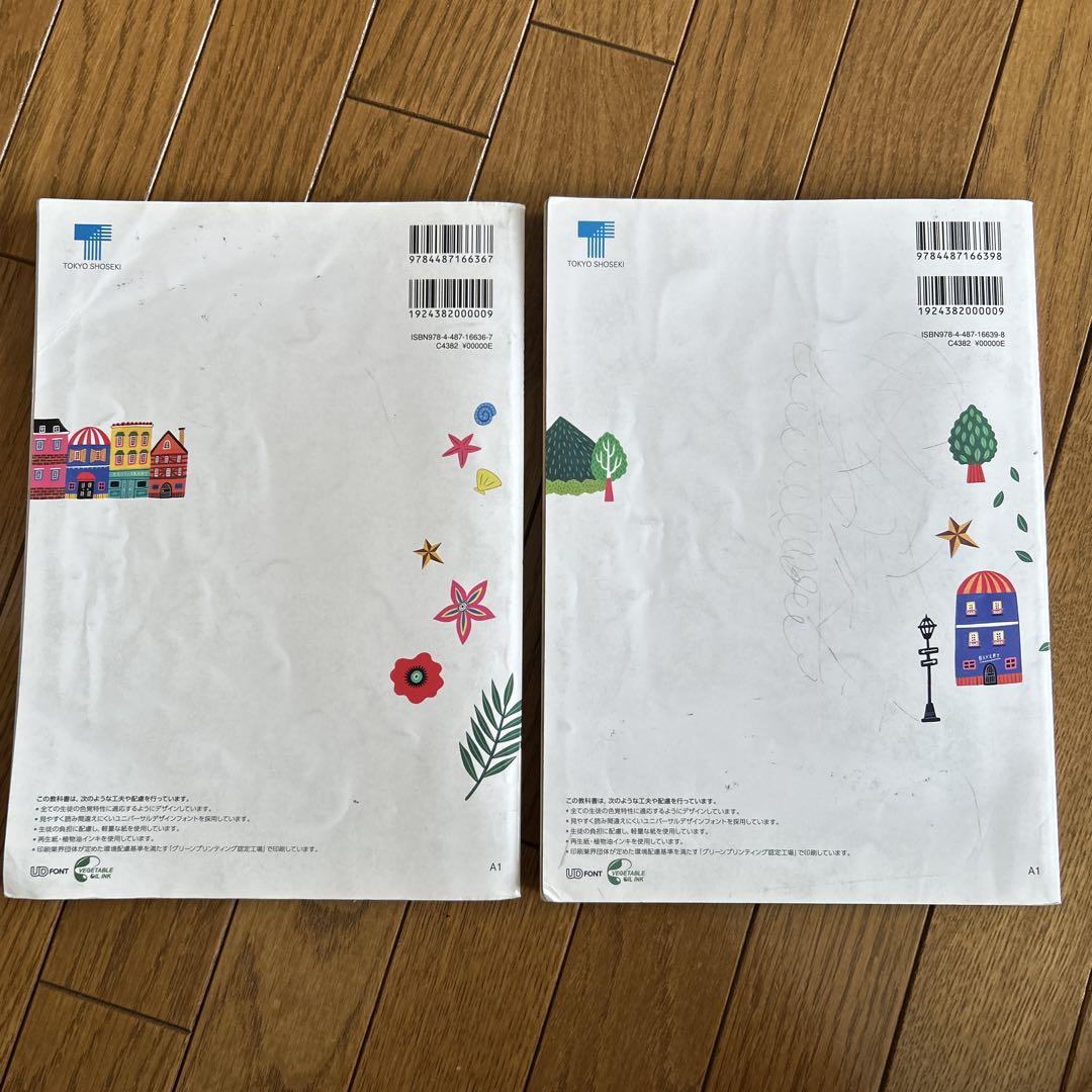埼玉県公立高校一般教科教科書20冊 - メルカリ