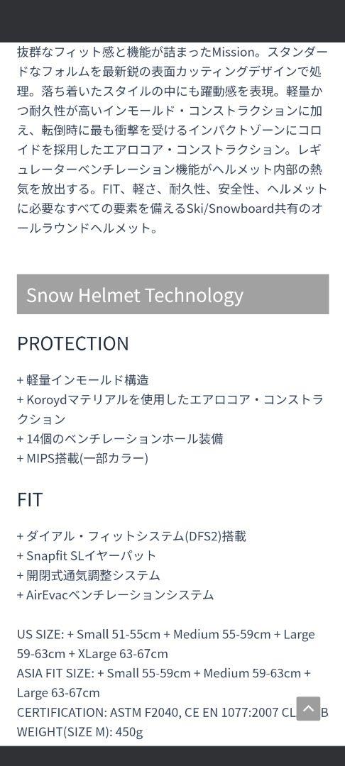 SMITH Mission ヘルメット 24-25モデル sサイズ