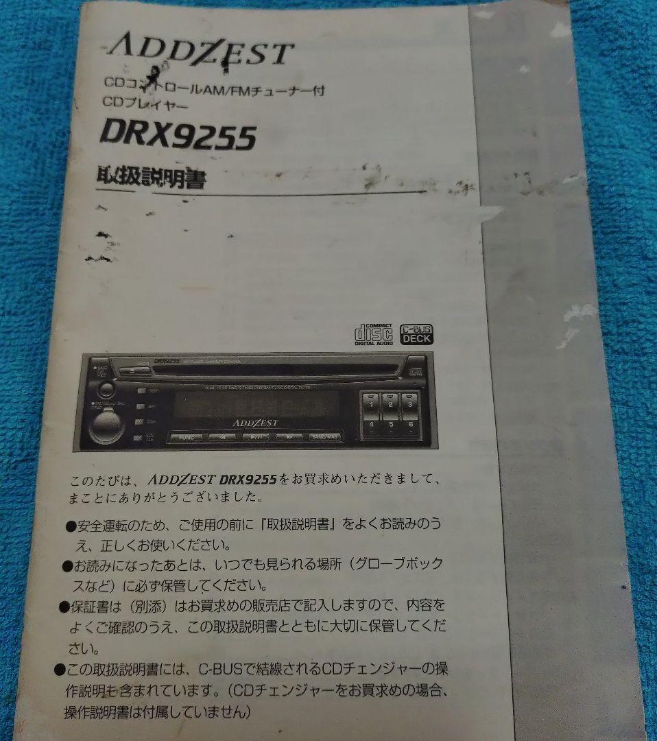 ADDZEST DRX9255 カーオーディオセット