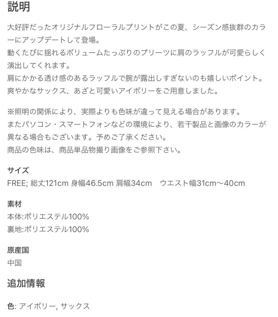 rose muse floral print pleats dress - メルカリ