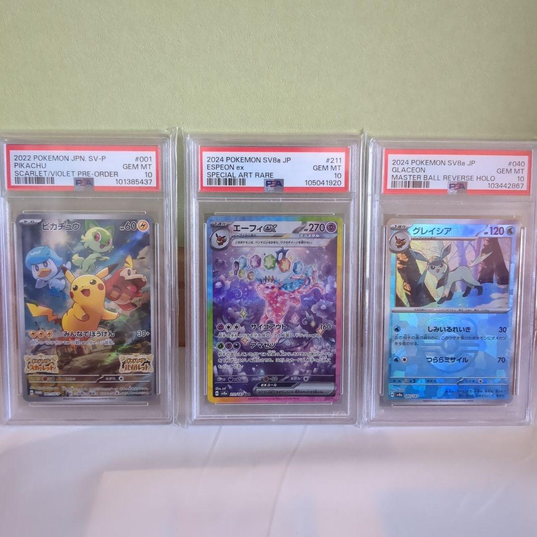 リーリエのキュワワー & Nのゾロア 【 PSA10 】連番 ファイル