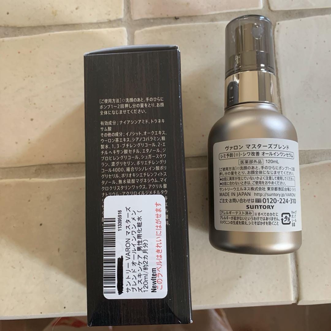 VARON[ヴァロン]マスターズブレンド|大人の男性用オールインワン