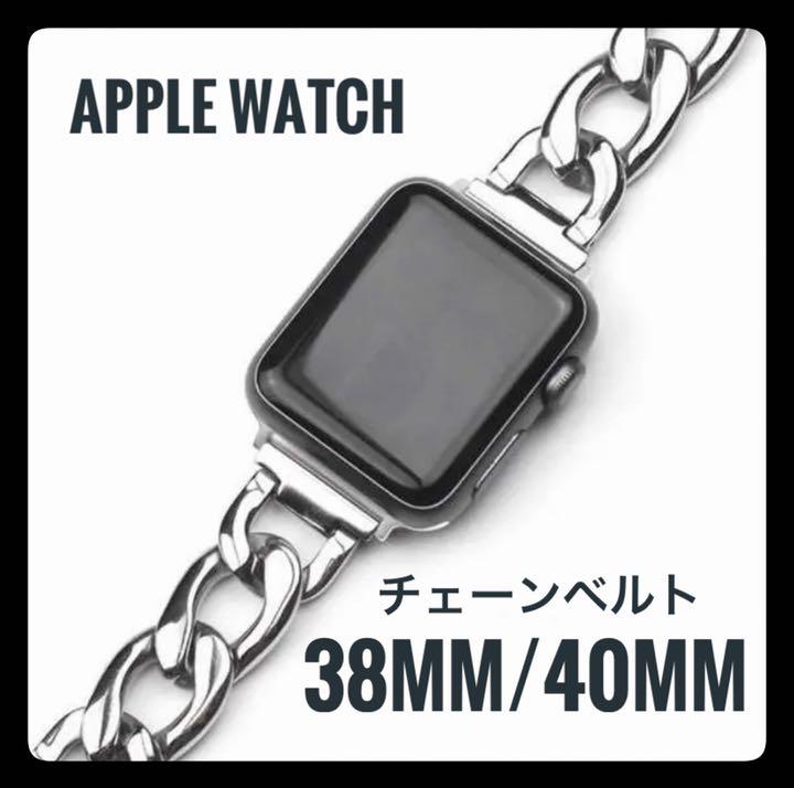 Apple Watch チェーン バンド ベルト アップルウォッチ シルバー スピード対応 全国送料無料 Apple Watch チェーン バンド ベルト アップルウォッチ シルバー スピード対応 全国送料無料