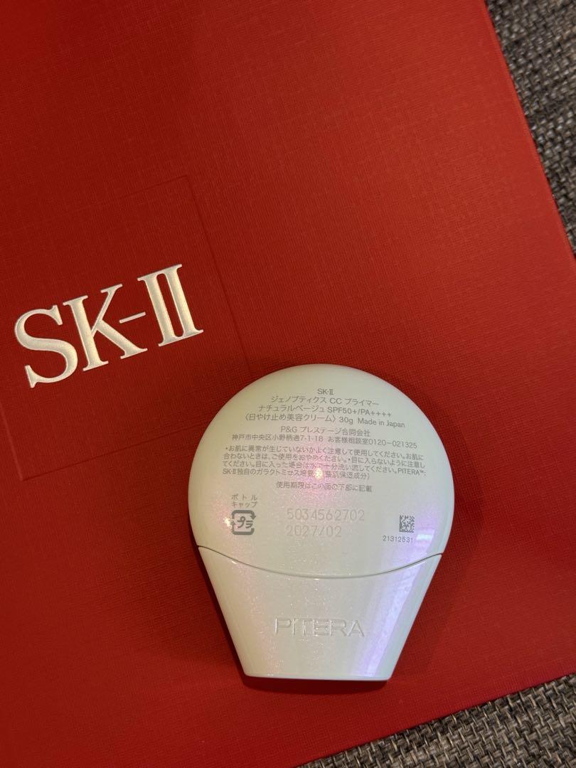 SK-II の新作ジェノプティクス CC プラ イマー　ベージュ