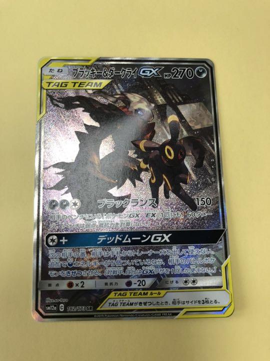 37%割引グレイ系人気ブラドン ポケモンカード ブラッキー ダークライGX ポケモンカードゲーム トレーディングカードグレイ系-BRISOL.PE 37%割引グレイ系人気ブラドン ポケモンカード ブラッキー ダークライGX ポケモンカードゲーム トレーディングカードグレイ系-BRISOL.PE