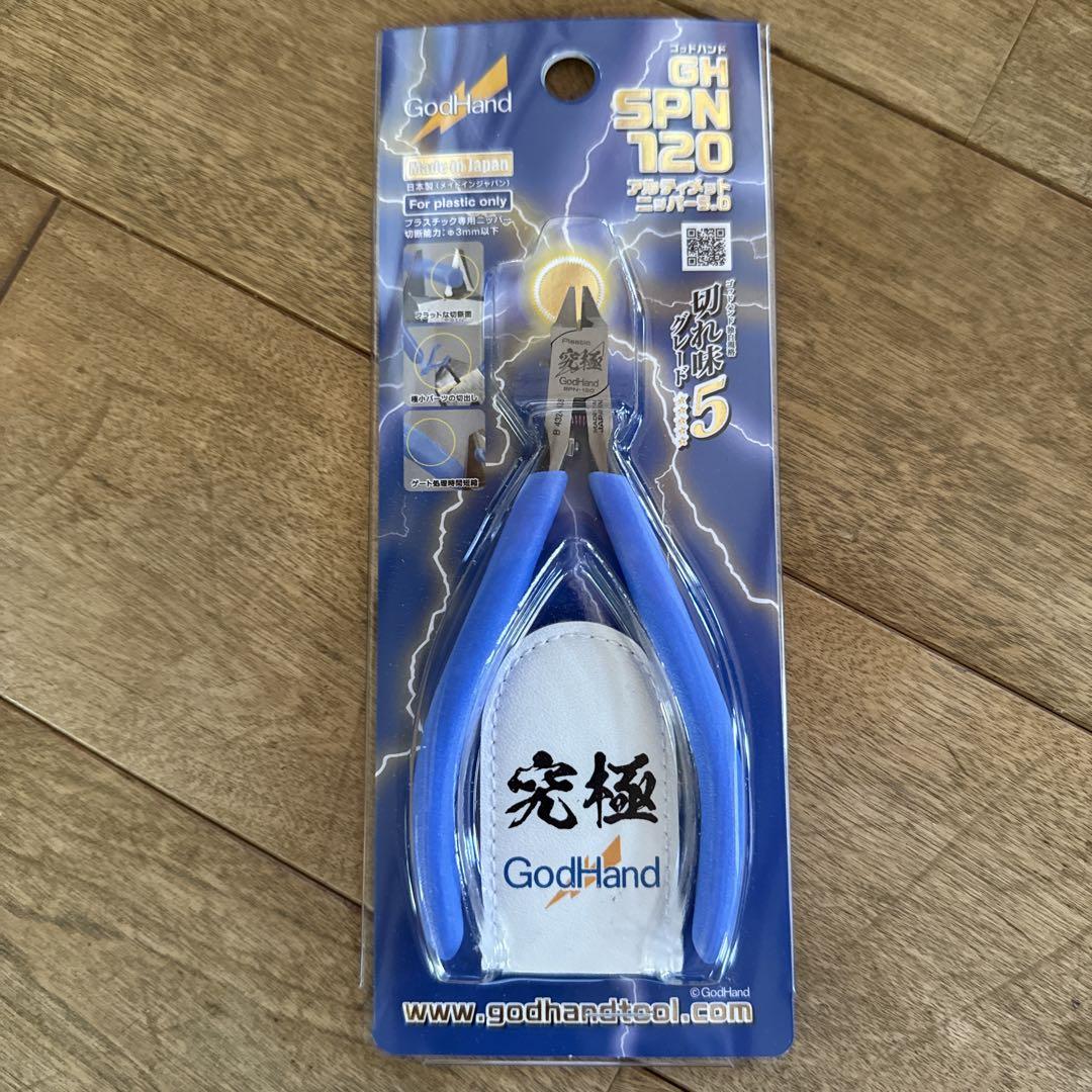ゴッドハンド アルティメットニッパー SPN-120