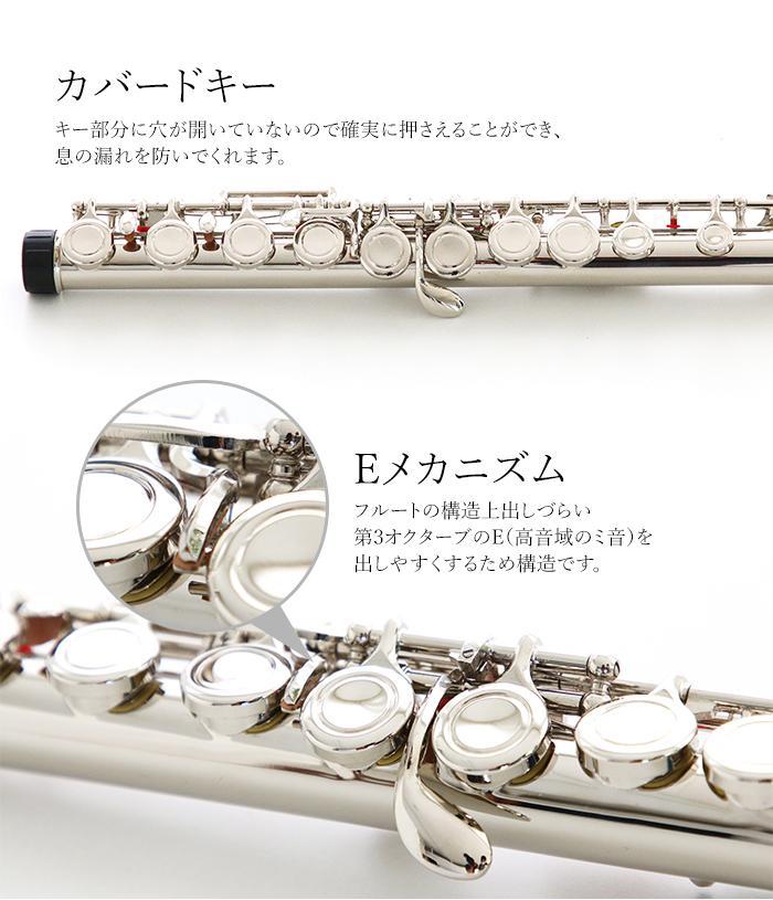 新品 未使用 送料無料 フルート 白銅製 初心者向け 学生 練習用 入門セット 新品 未使用 送料無料 フルート 白銅製 初心者向け 学生 練習用