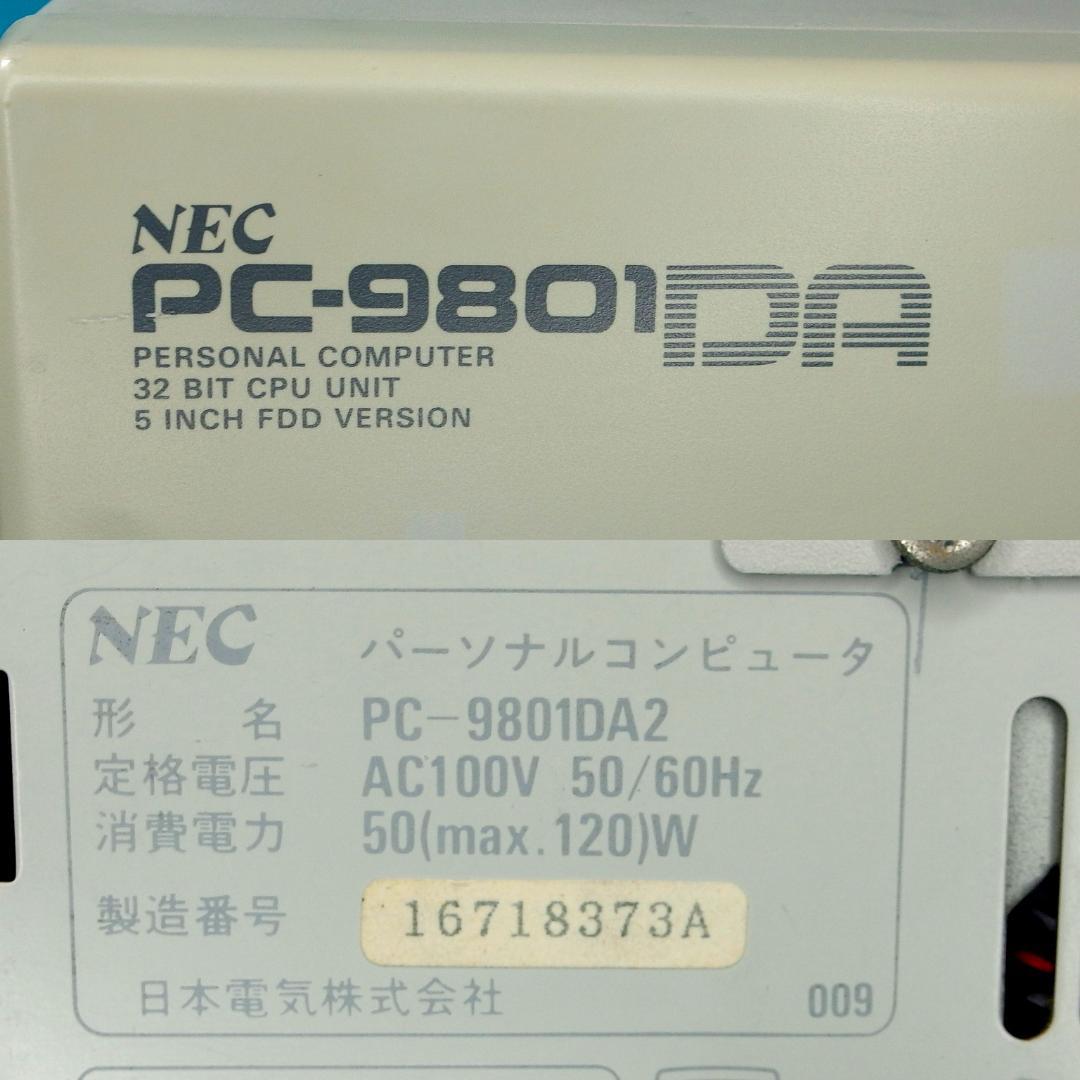 【動作品】NEC PC-9801DA2パーソナルコンピューターデスクトップ