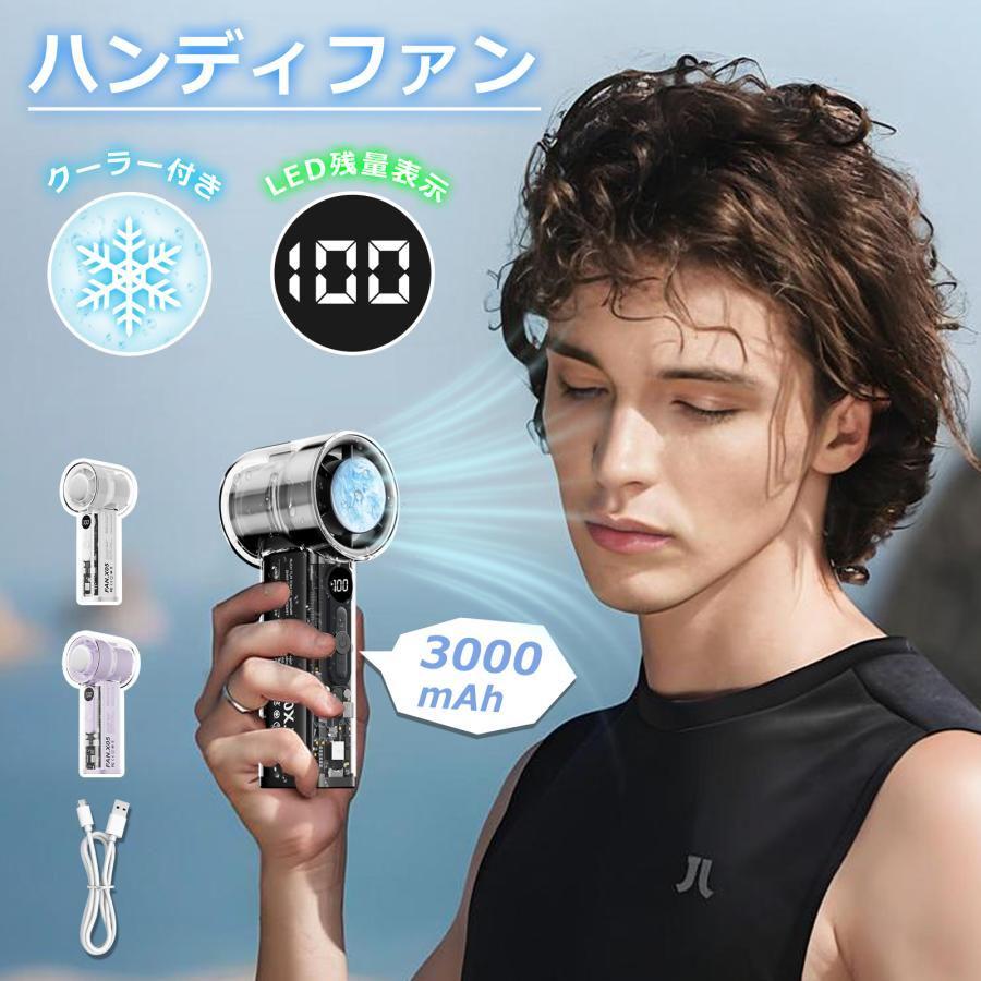 扇風機 冷却モード 小型 ハンディファン 手持ち扇風機 強風 おしゃ[1L43]