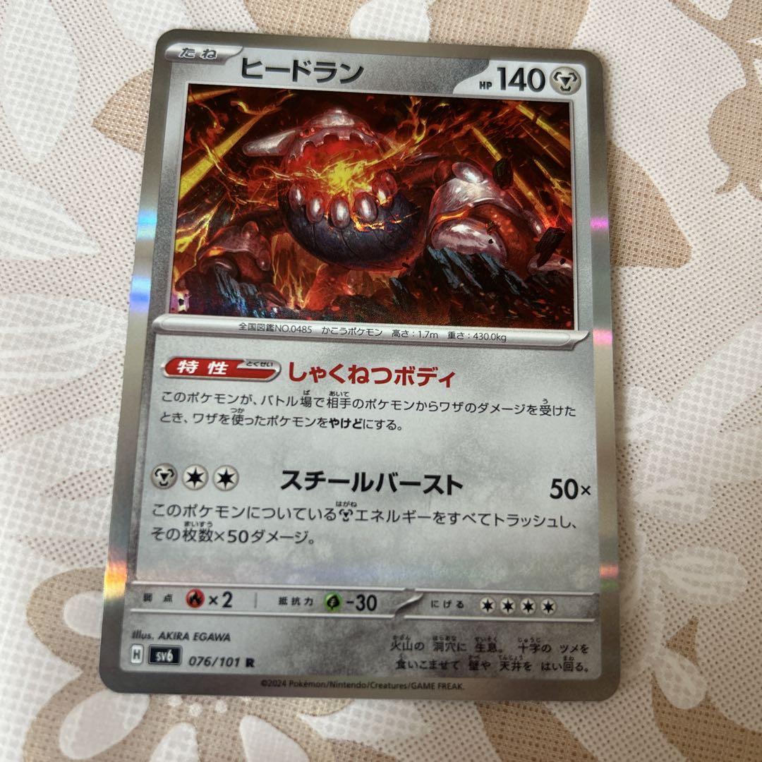 ポケモンカード ヒードラン - メルカリ