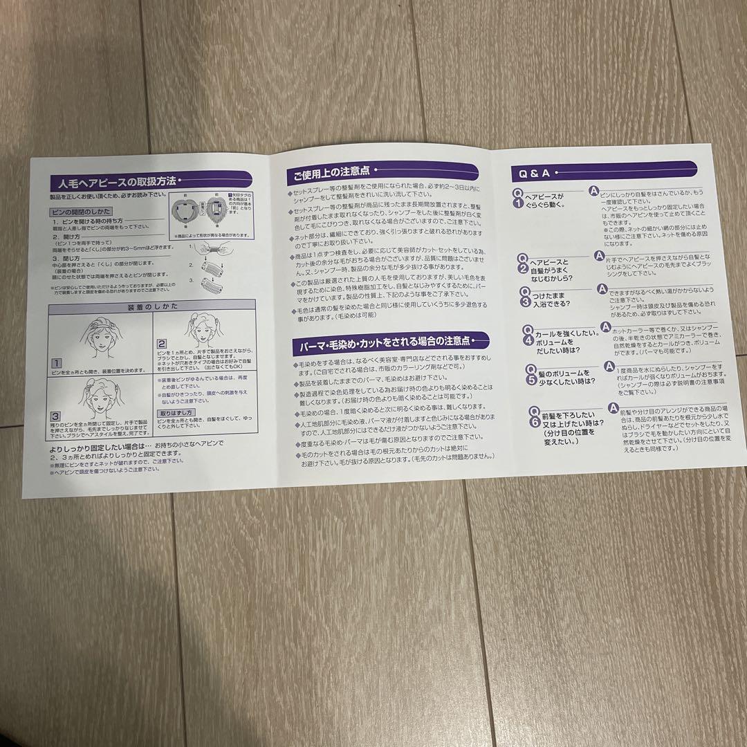 ディノス　人毛100％部分ウィッグ ★クリイロ