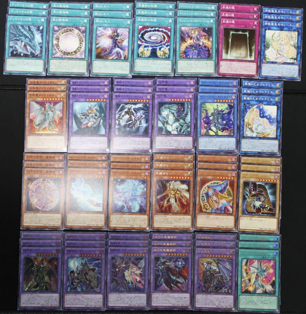 豊富な商品から 遊戯王 黒魔導 ブラックマジシャン フルコン 各3枚 タクティカル 遊戯王OCG デュエルモンスターズ