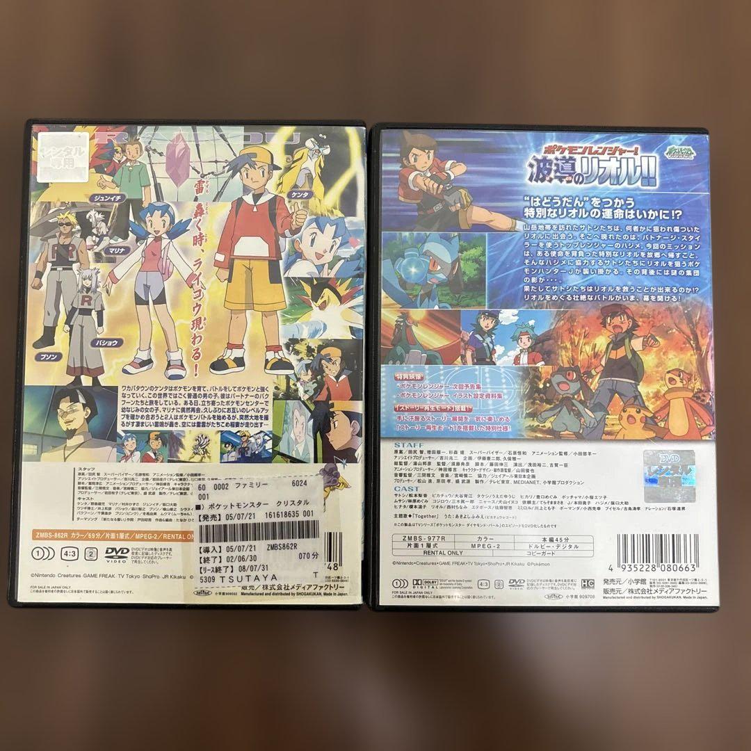 ポケモン　DVDまとめ売り　劇場版　特番　ANA機内上映