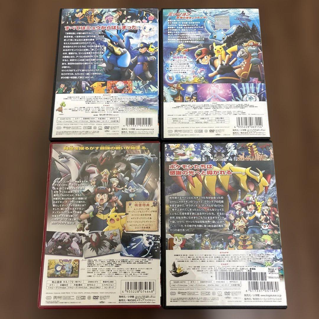 ポケモン　DVDまとめ売り　劇場版　特番　ANA機内上映