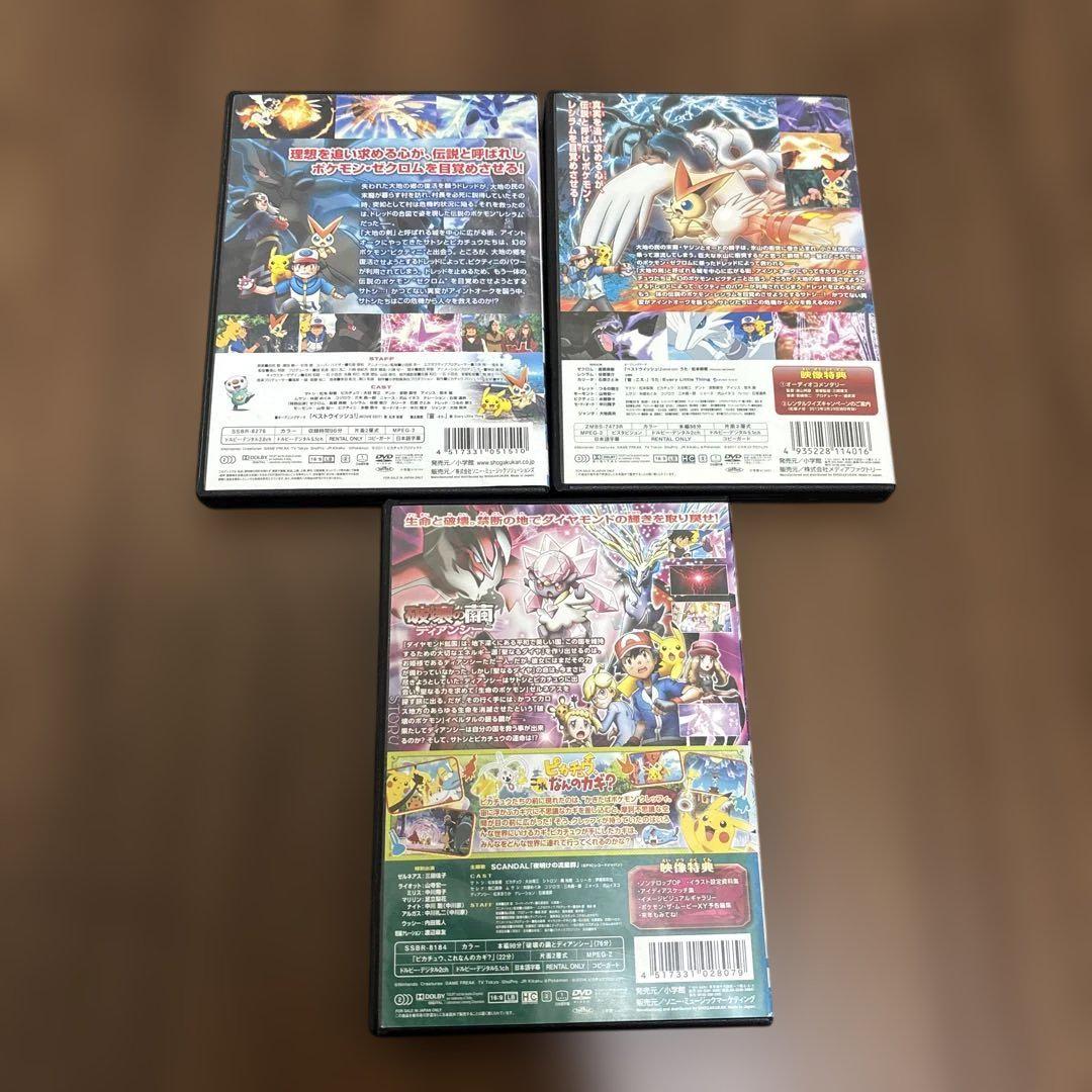 ポケモン　DVDまとめ売り　劇場版　特番　ANA機内上映