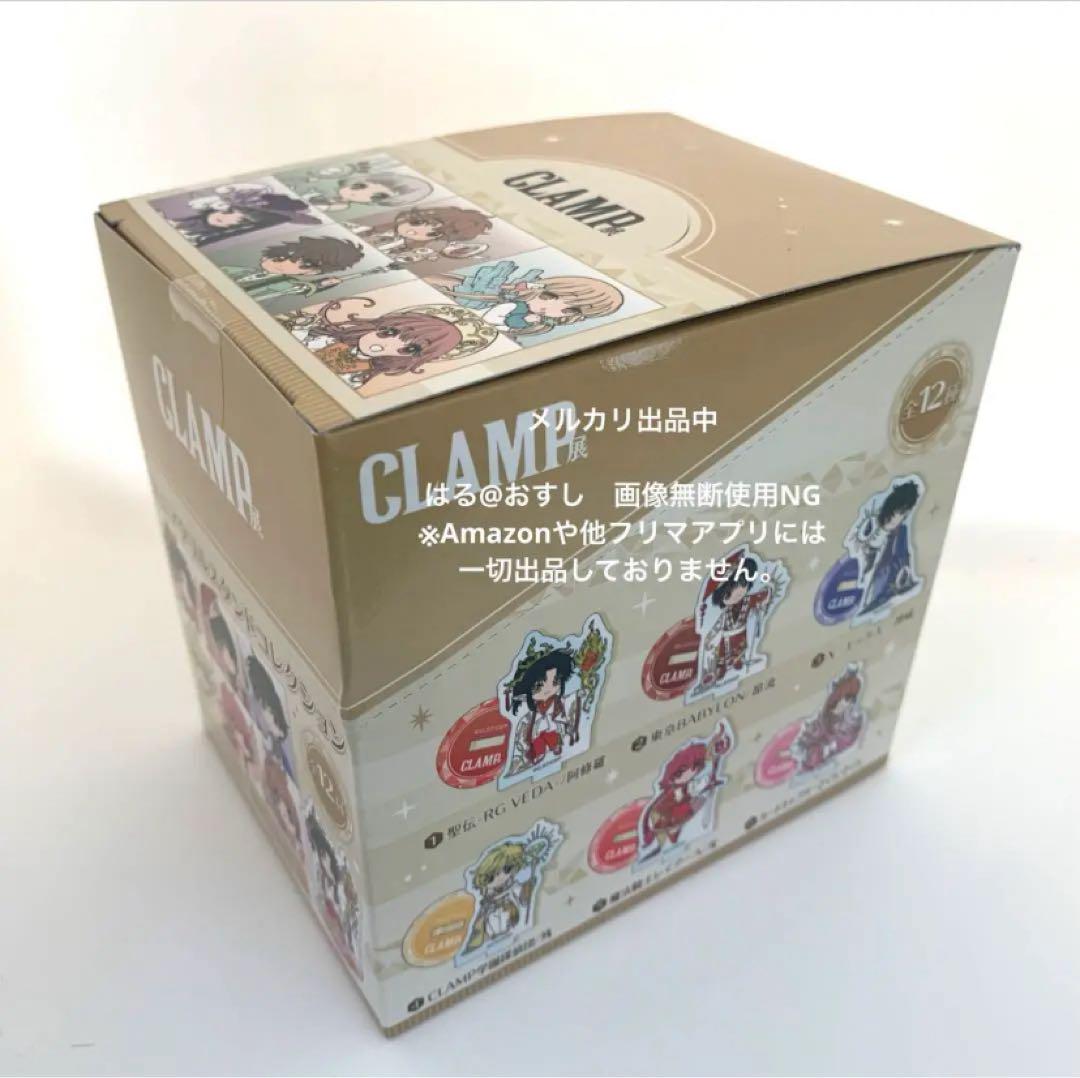 CLAMP展ミニアクリルスタンドコレクション全12種コンプリート Amazon.co.jp: CLAMP展 ミニアクリルスタンドコレクション 1BOX