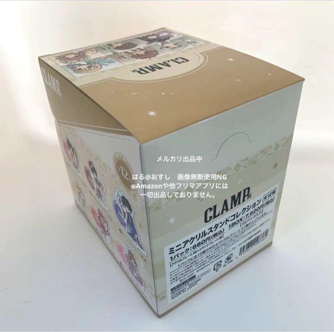 CLAMP展 ミニアクリルスタンドコレクション BOX - メルカリ