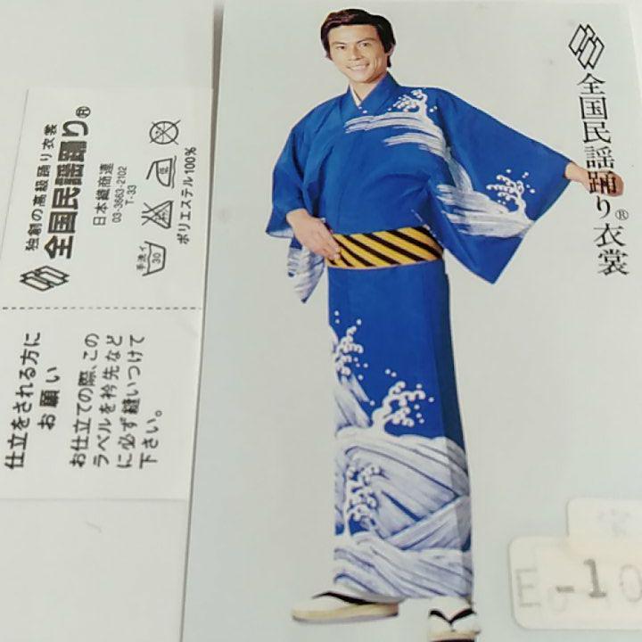 男 着尺 全国民謡踊り 高級踊り衣装 波柄 演歌歌手 和服 着物 生地 着流し メルカリ 男 着尺 全国民謡踊り 高級踊り衣装 波柄 演歌歌手 和服 着物 生地 着流し メルカリ
