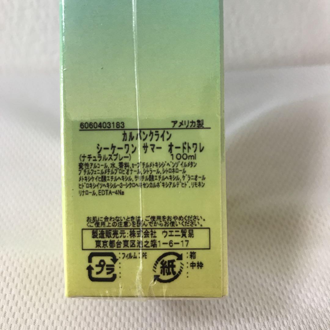 CK-one クライン 2006 新品未使用 dQ2Oz-m50003259630 summer シリーズ カルバン 人気新番