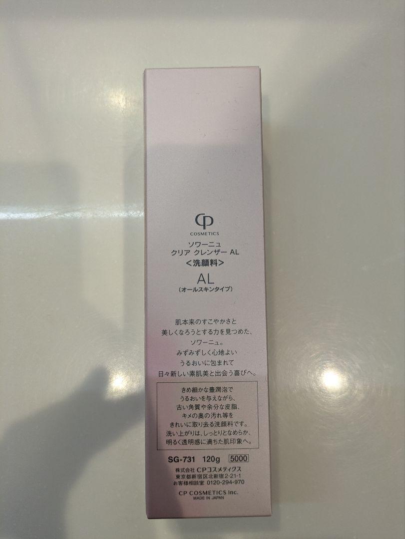 クリア クレンザー AL | 販売商品 | 長久手のエステならCPサロン