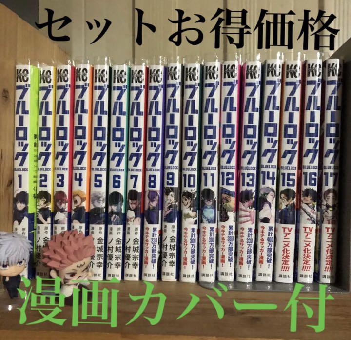 新品 正規品 ブルーロック漫画 全巻セット 少年漫画 Labelians Fr 新品 正規品 ブルーロック漫画 全巻セット 少年漫画 Labelians Fr