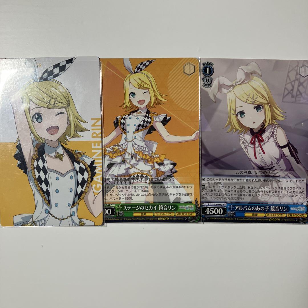 プロセカ 鏡音リン まとめ売り - メルカリ
