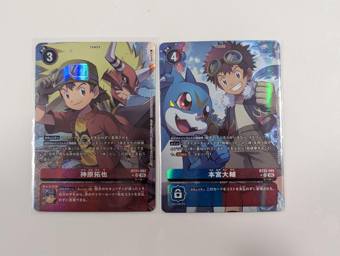 デジモンカード　神原拓也　本宮大輔　 パラレル　　2枚セット 5,280円