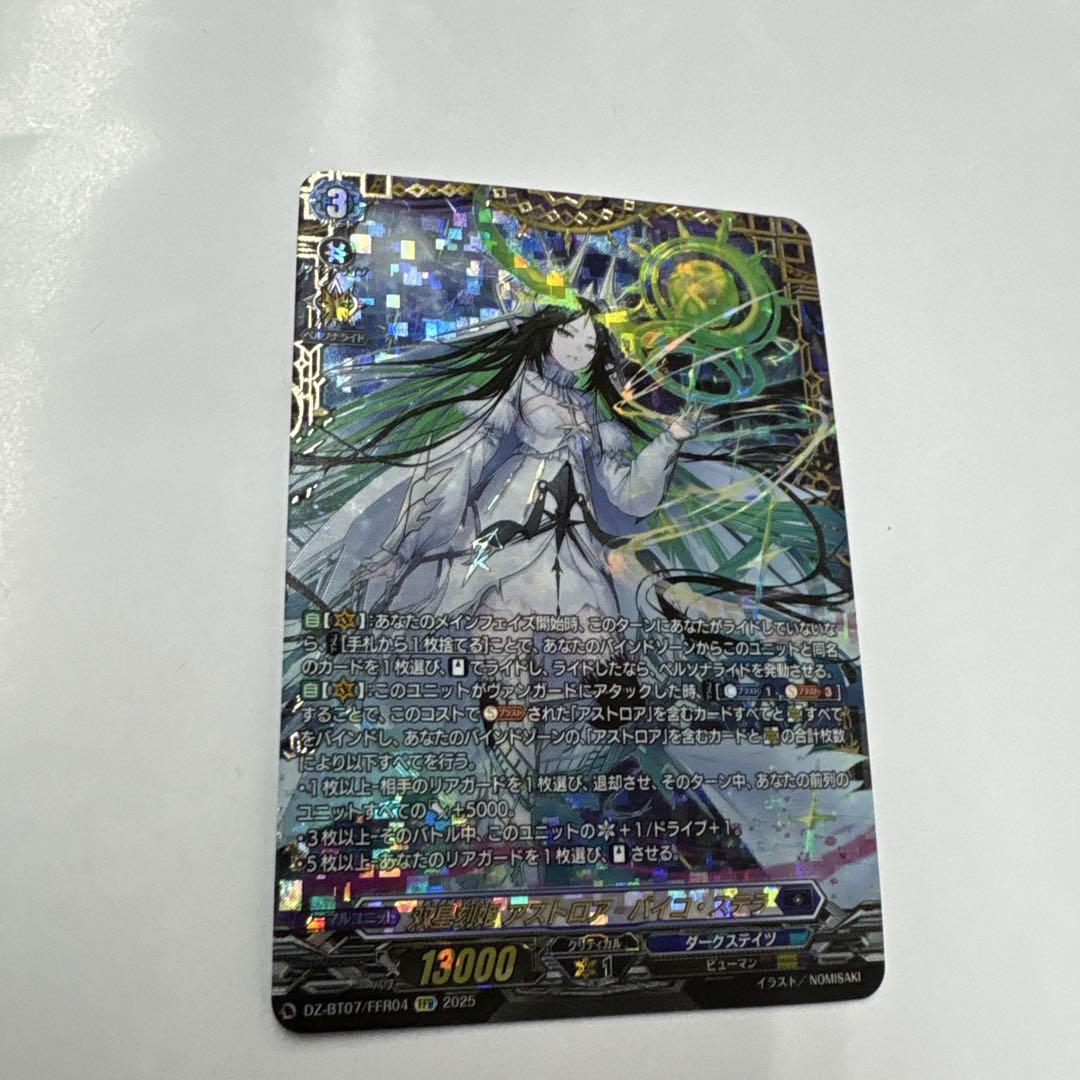 ダズルバブルパラダイス　プレセア　RRR 3枚 ダズルバブルパラダイスプレセア【RRR】{DZ-BT01/018}《リリカル