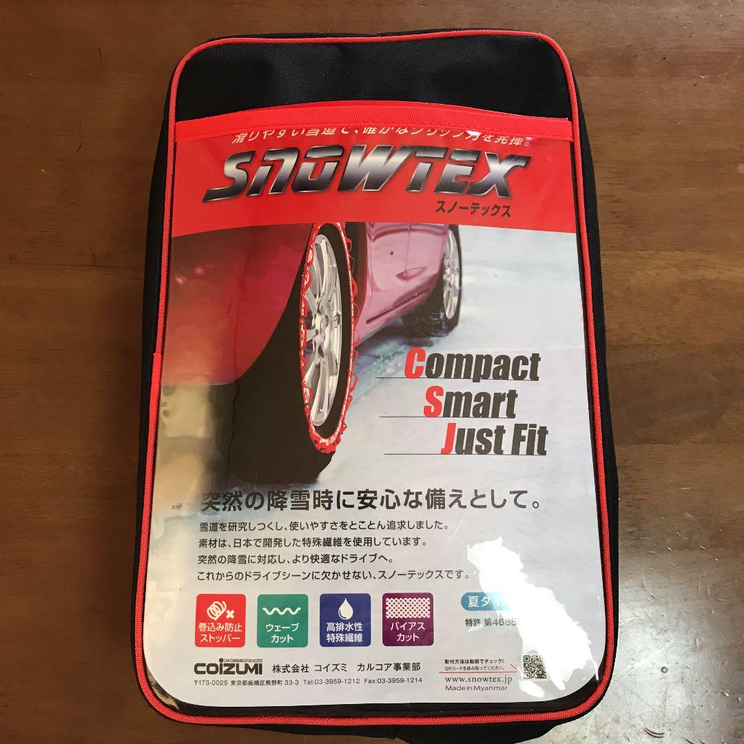 メルカリ スノーテック 35 29 布製タイヤチェーン 車外アクセサリー 5 800 中古や未使用のフリマ メルカリ スノーテック 35 29 布製タイヤチェーン 車外アクセサリー 5 800 中古や未使用のフリマ