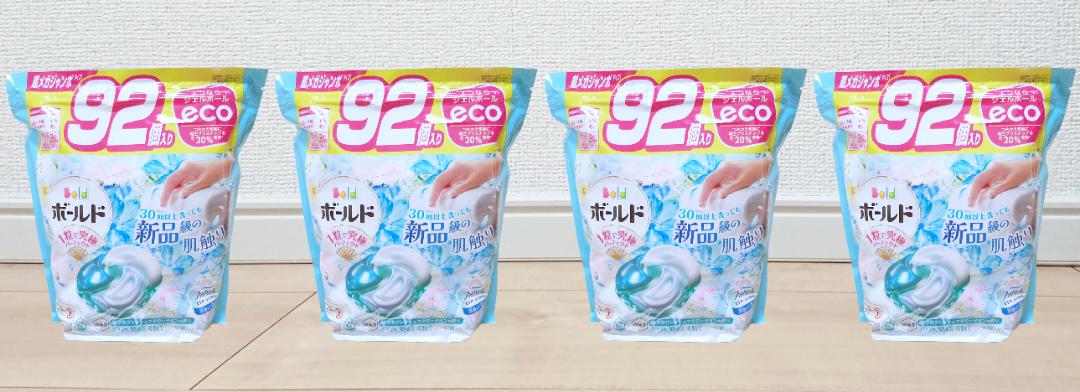 ☆New～ボールドジェルボール　92個×4個　計368個！☆ 本州限定！送料無料