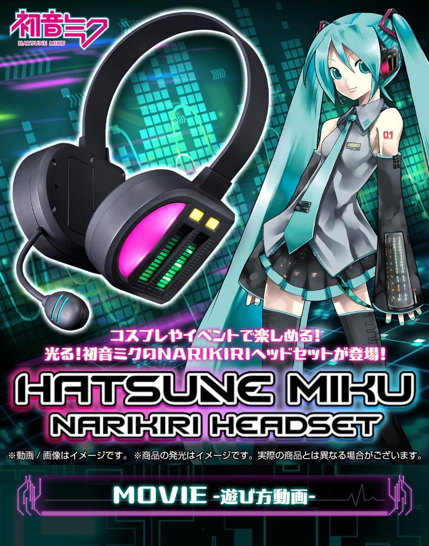 初音ミク NARIKIRI ヘッドセット | BANDAI TOYS