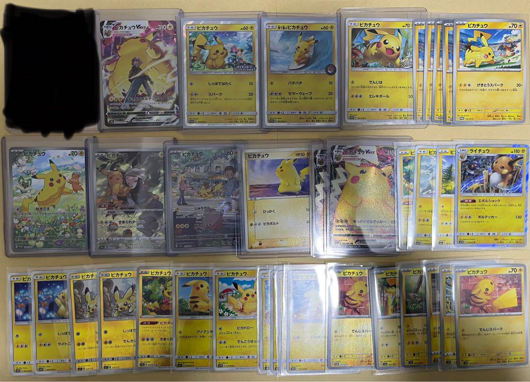 高騰中 ピカチュウ まとめ売り ポケモンカード