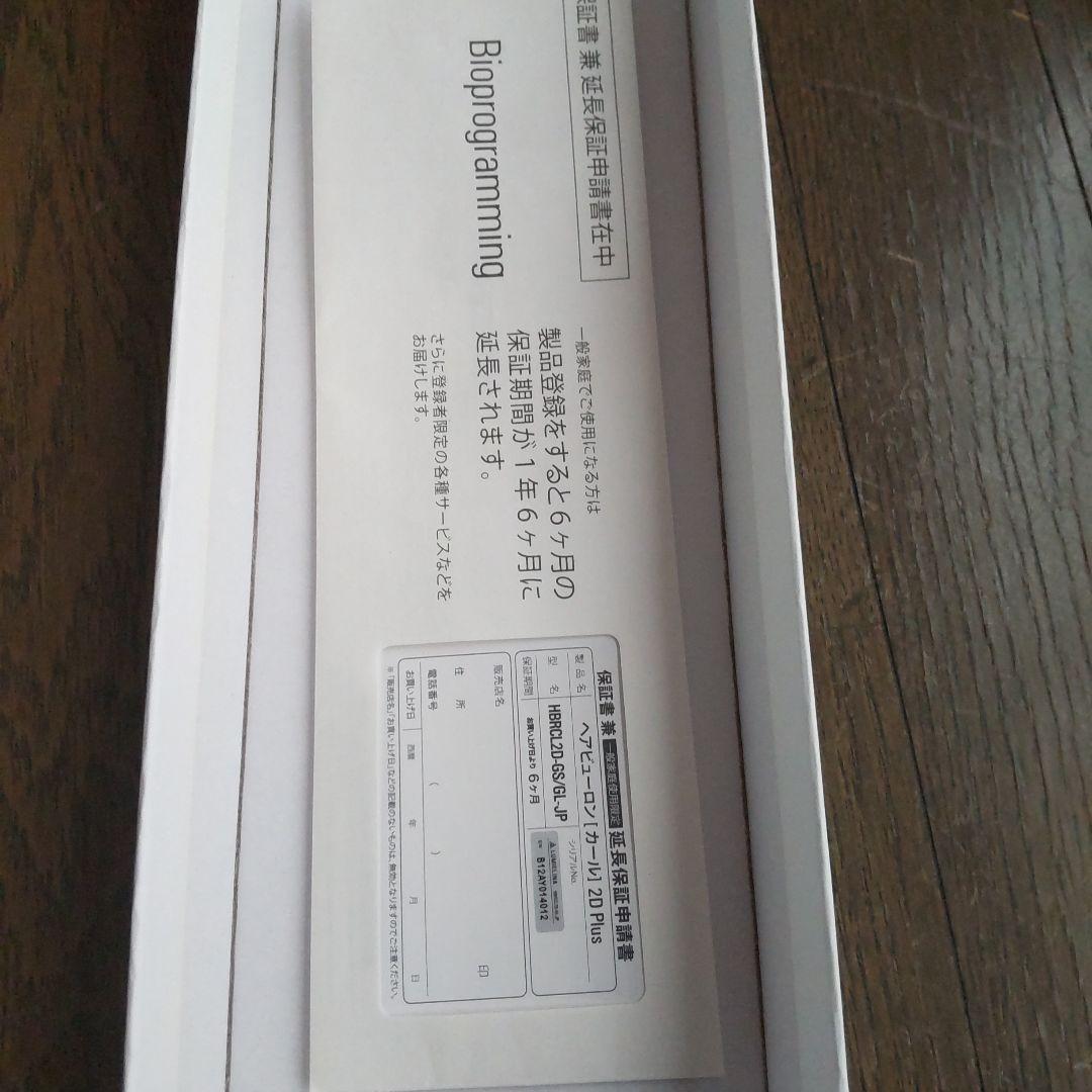 ヘアビューロンカールアイロン34mm